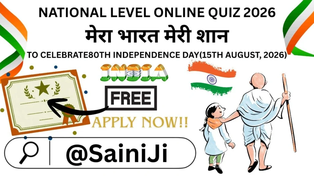 Quiz Contest on मेरा भारत मेरी शान Certificate Quiz Contest on मेरा भारत मेरी शान Certificate