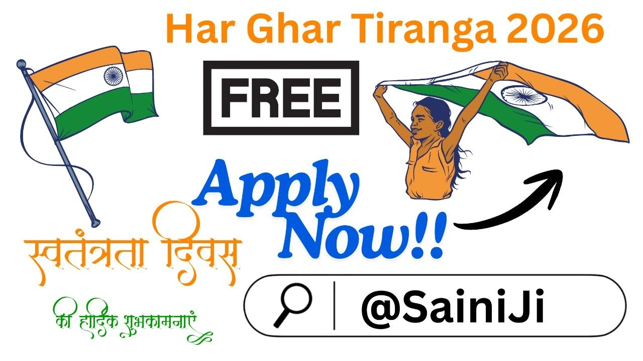 Quiz Competition on Har Ghar Tiranga Quiz Competition on Har Ghar Tiranga